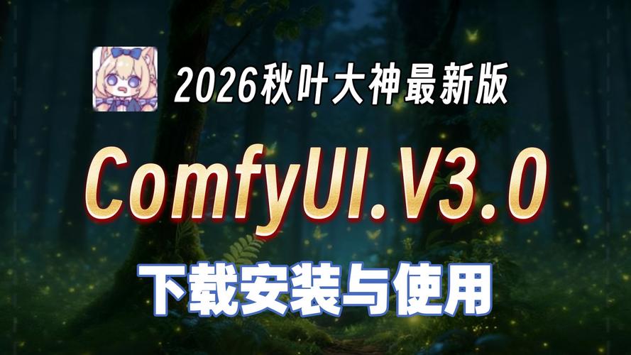 秋叶直播游戏手游