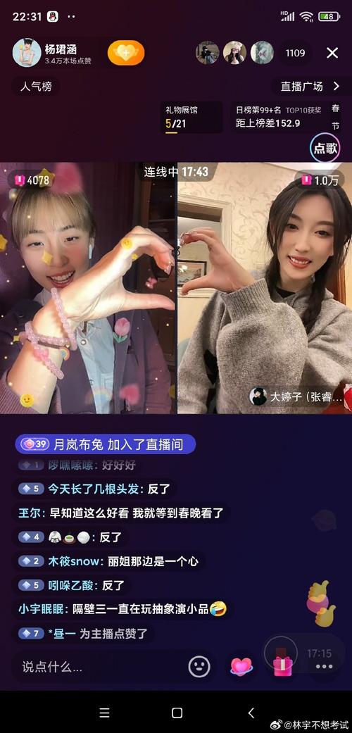 糖心直播连麦最新正版
