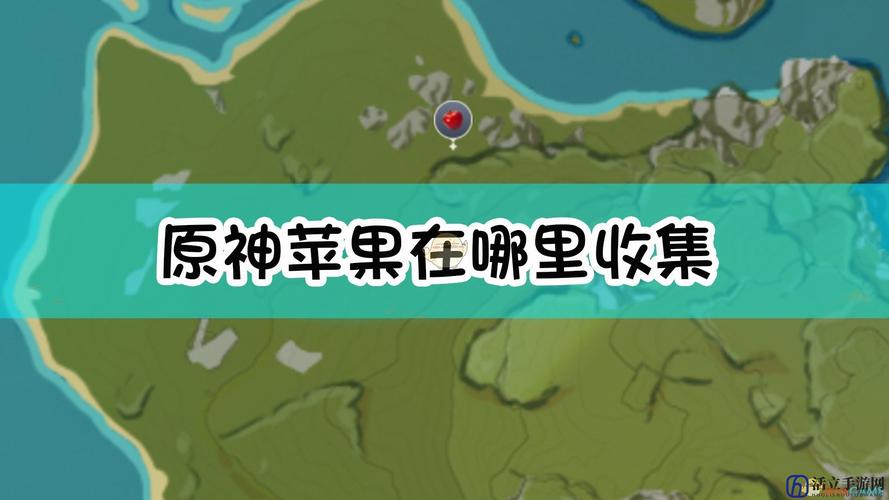 原神苹果