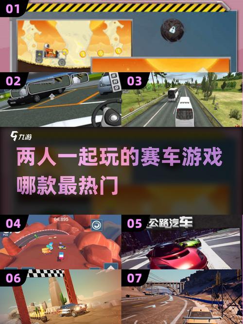 双人赛车游戏最新版怎么下载
