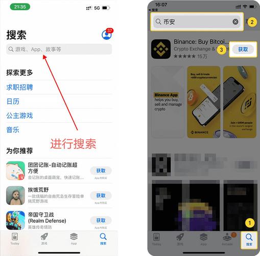 币安iphone最新版下载